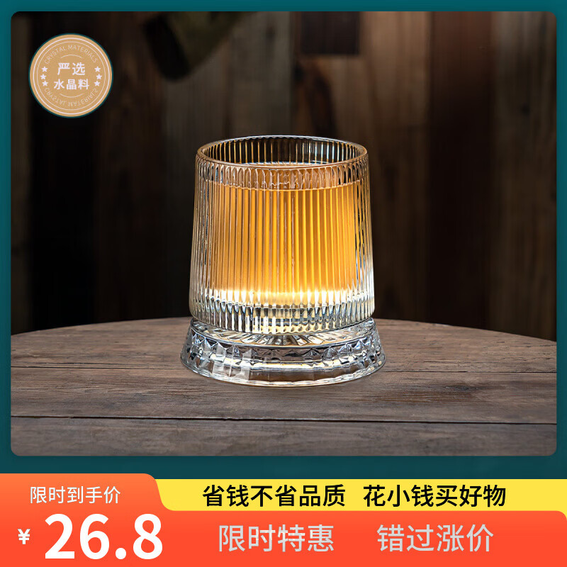 丰美斯解压发光旋转威士忌酒杯洋酒杯网红转转杯水杯子水晶玻璃杯啤酒杯 炫迈解压杯条纹【重力旋转版】 1只
