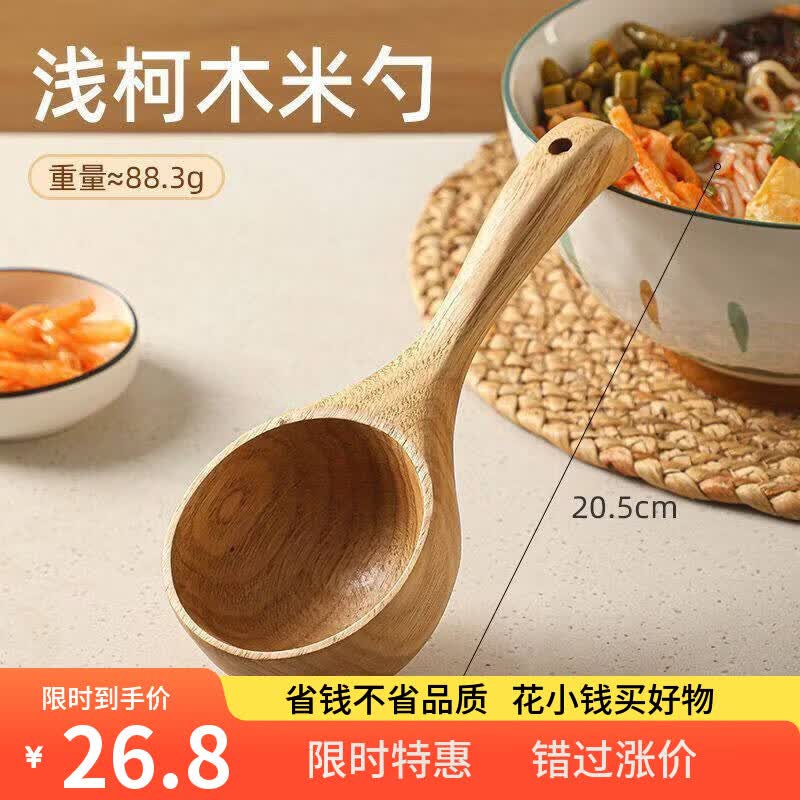 遥绾惜日式木汤勺家用厨房盛汤木质大号勺子盛粥勺木勺木质水瓢螺蛳粉勺 嗦粉专用木勺【柯木浅色】
