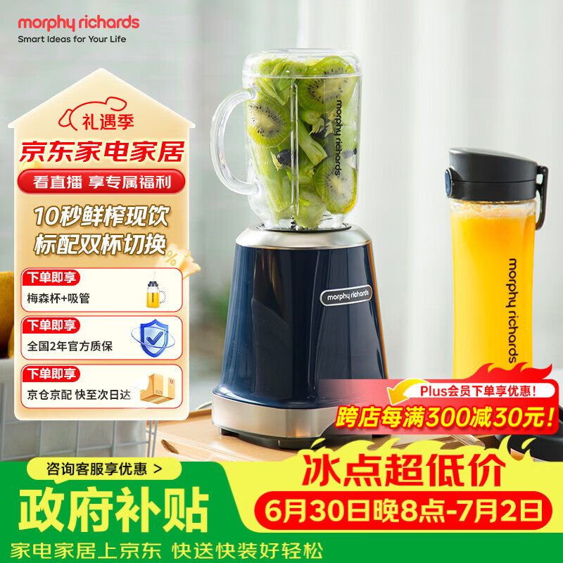 摩飞电器（Morphyrichards）榨汁机家用小型便携式榨汁杯破壁机婴儿辅食料理机电动搅拌杯户外随行果汁杯 双杯配置 MR9500蓝色