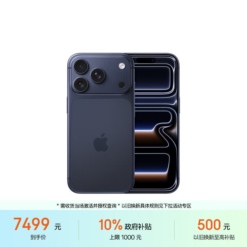 Apple/苹果【需签收激活】iPhone 17 Pro 256GB 深蓝色 支持移动联通电信5G 双卡双待手机