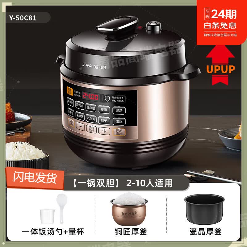 九阳电压力锅智能电高压锅饭煲家用双胆官方旗舰正品微压烹饪机高压电饭锅高压锅电压力锅电高压锅 黑色 （球胆+直胆） 5L