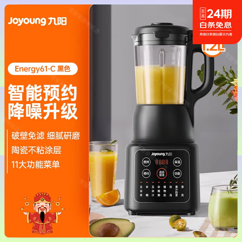 九阳破壁机豆浆家用全自动小型料理榨汁机一体新款正品 升级低音款[推荐款]