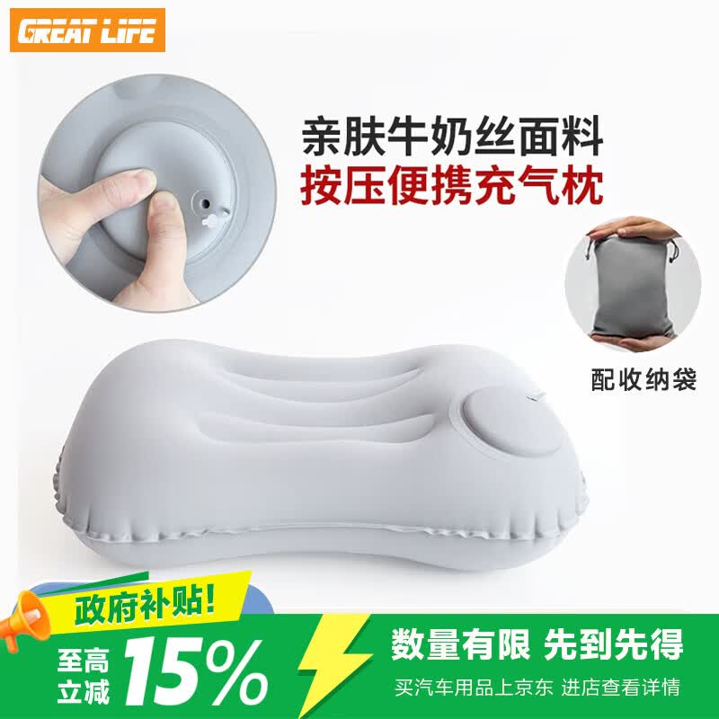 GREAT LIFE充气腰靠睡觉便携枕头按压腰枕汽车飞机腰垫旅行坐火车护腰车用