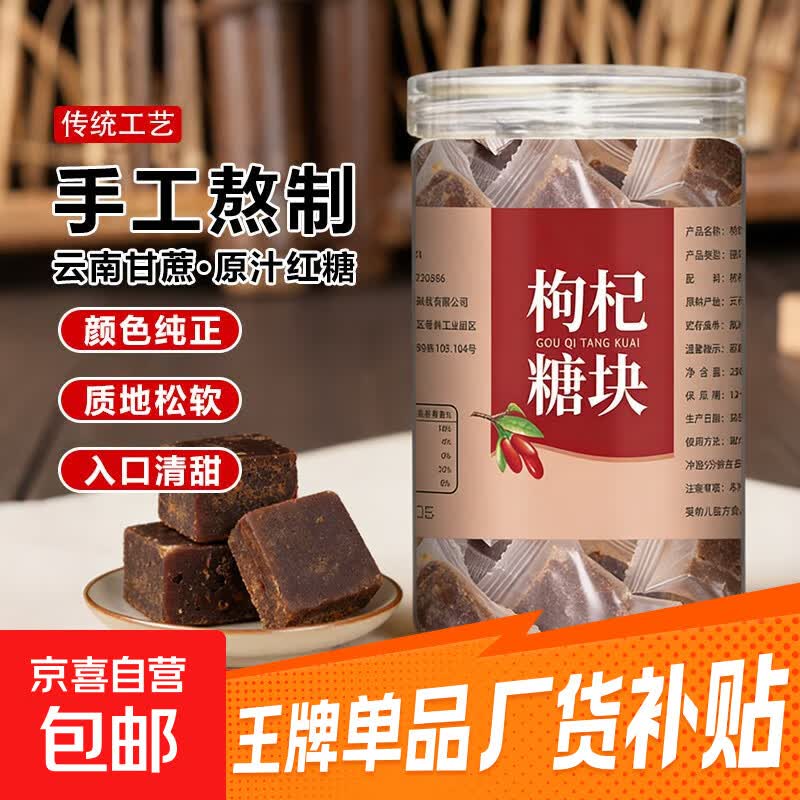 手工红糖块红土法熬制蔗糖大姨妈茶泡水泡茶独立小包 古法红糖块 10g*3包