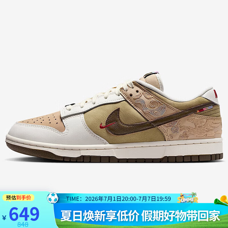 耐克NIKE男休闲板鞋 DUNK 马年限定 款运动鞋IQ1118-220米棕42.5