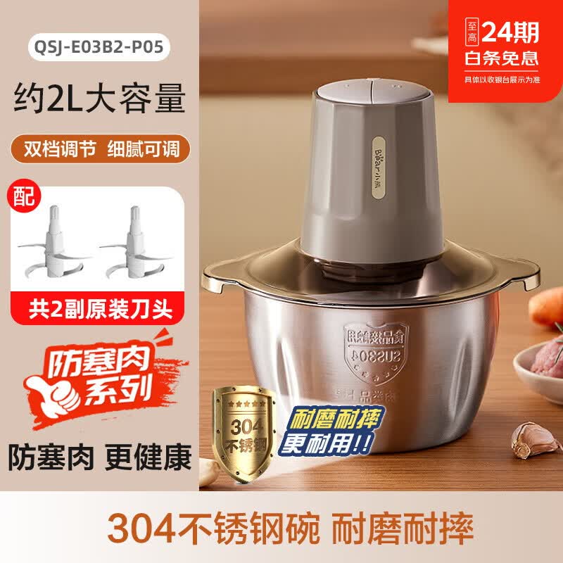 Bear小熊绞肉机家用电动小型全自动多功能不锈钢大容量搅拌机新款正品电动绞蒜器料理机绞馅机家用绞肉 双档不锈钢碗【2副刀头】 1.8L