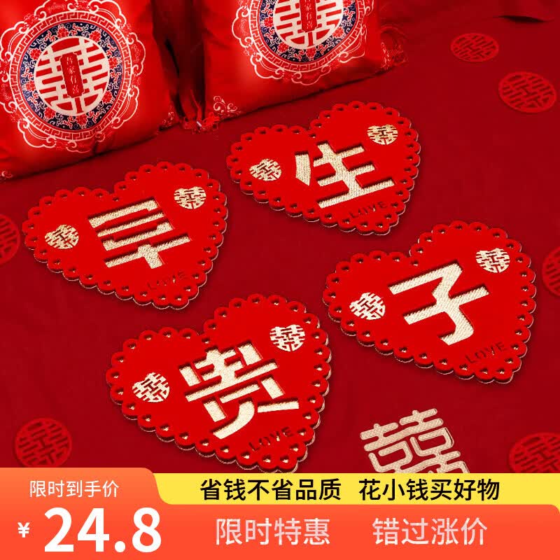 如品方早生贵子模具干果组合套装男方婚房装饰布置压床摆件结婚用品大全 早生贵子【爱心款】无干果(送小喜字50个)
