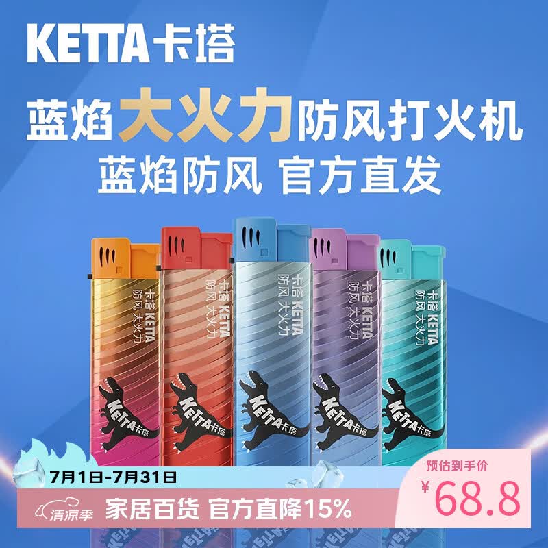 卡塔一次性打火机打火机蓝焰防风充气耐用防爆防高温 炫彩款【25支】