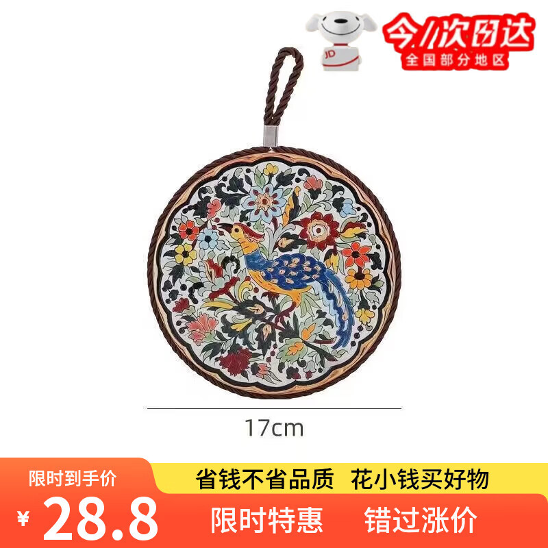 丰美斯复古风餐垫耐高温隔热垫砂锅防烫厨房新中式餐桌防滑餐盘垫子新款 梧凤之鸣(陶瓷+软木)