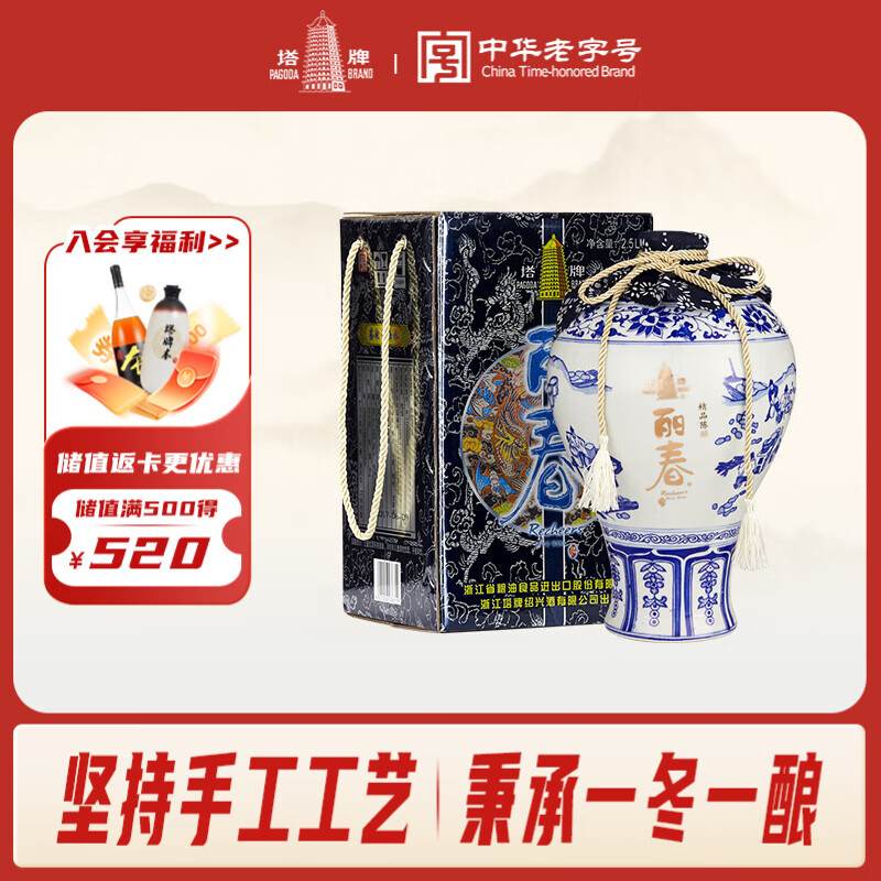 塔牌 丽春八年 半甜型 绍兴黄酒 2.5L 单坛装 花雕