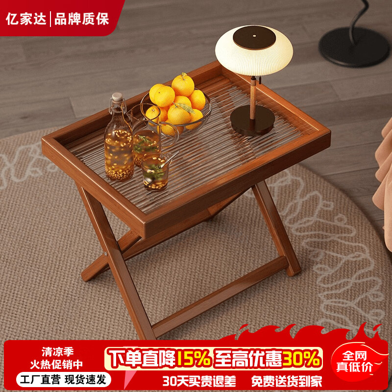亿家达可折叠收纳桌沙发边几客厅实木小茶几家用小型中古边桌卧室置物架 胡桃色【简易款】折叠边几40cm承重强/面板大