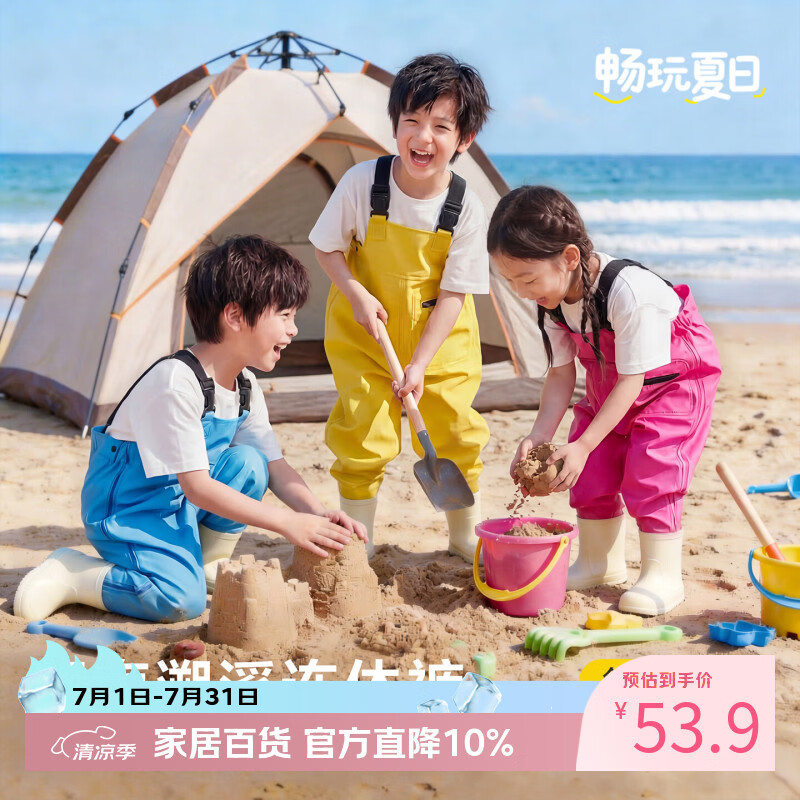 甜甜仔儿童赶海服幼儿园宝宝玩沙户外赶海溯溪捡贝壳玩水连体裤鞋装备 樱落粉【户外玩水+防滑耐磨】 24/25码【鞋内长16cm】