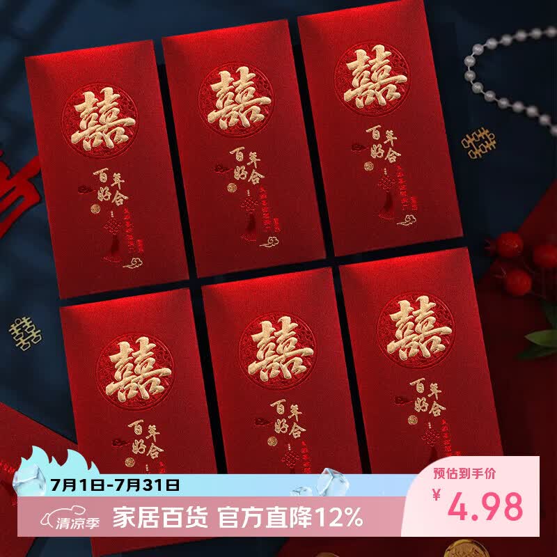 TaTanice结婚红包袋2026新年婚礼利是封百元千元红包