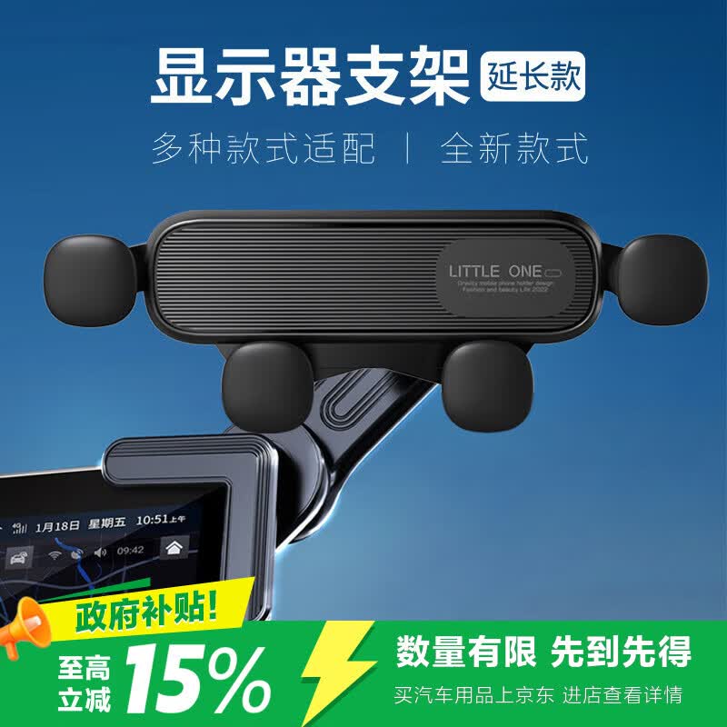 迪加伦新款车载屏幕手机导航支架新能源汽车专用显示屏架子牢固不掉通用
