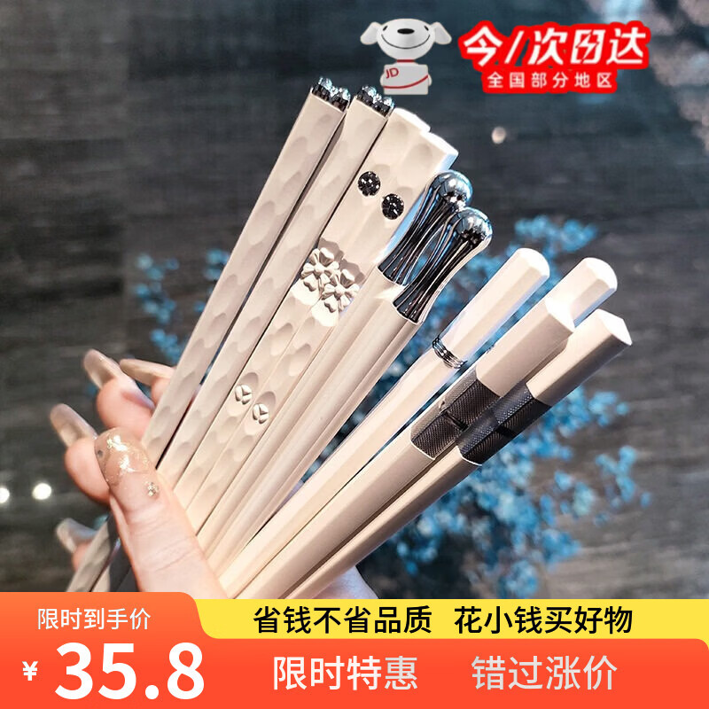 丰美斯【老板娘自用轻奢款】北欧风筷子家用耐高温一人一筷分餐筷合金筷 轻奢素雅【白银】装 10双