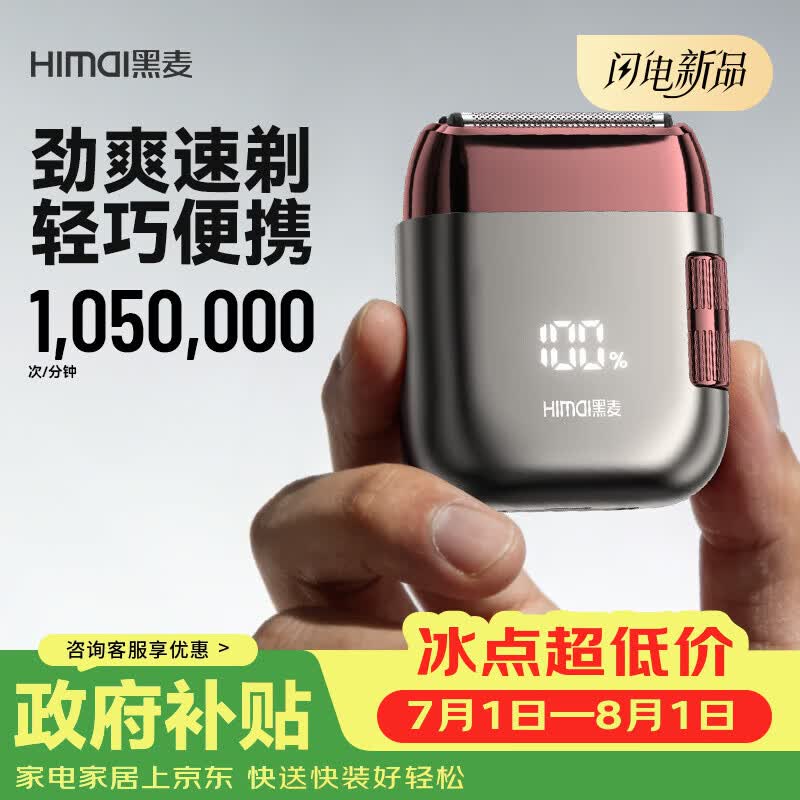 黑麦电动往复式剃须刀便携式男士刮胡刀加宽三刀头迷你胡须刀送男友爸爸生日礼物出行必备父亲节礼物 F5往复式 精致礼盒