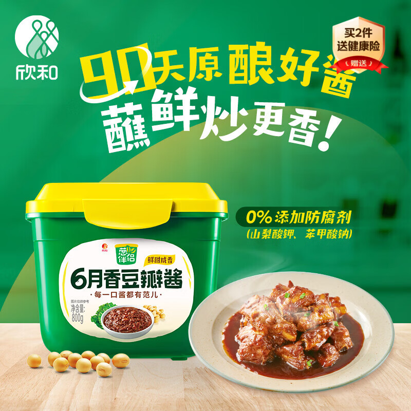 葱伴侣六月香豆瓣酱800g 炒菜焖炖 欣和出品