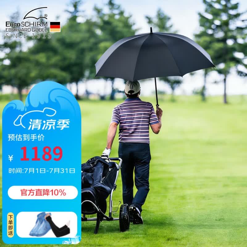 买的新伞又被吹断？你要的选伞最强攻略来了！从此不再暴雨中奔跑～