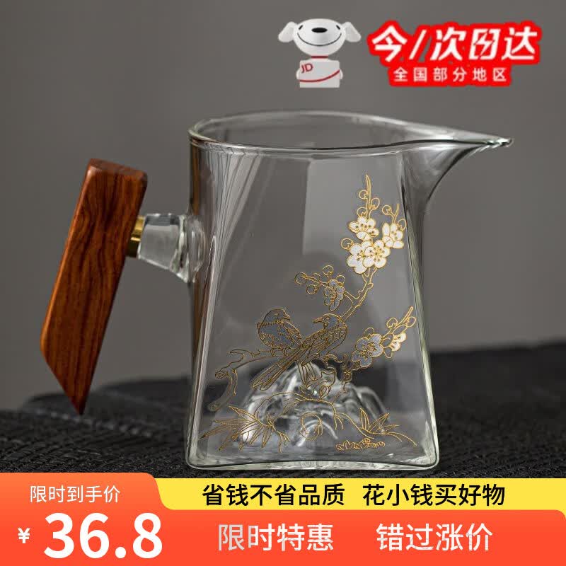 丰美斯玻璃喜上眉梢观山木把公道杯加厚耐热公杯家用茶海创意日式分茶器 喜上眉梢方口公杯
