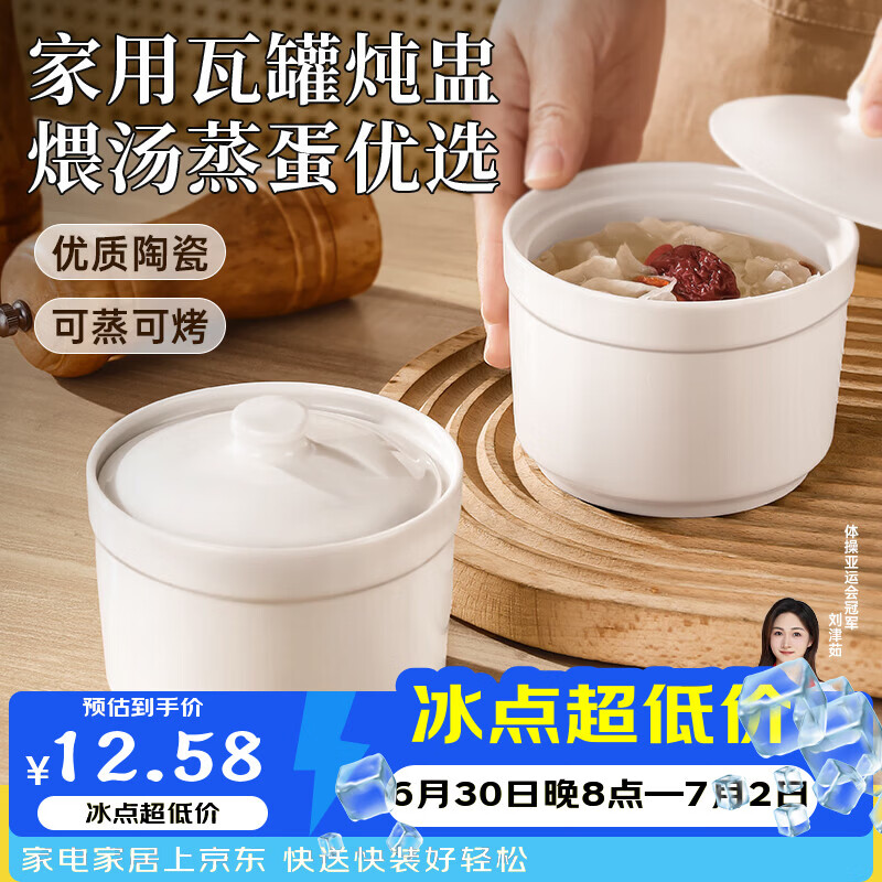 德明陶瓷炖盅瓦罐汤碗隔水小炖盅内胆蒸蛋粥燕窝食品级盅罐带盖