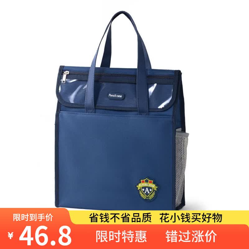 如品方立体翻盖大容量手提补习袋学生用文件袋防水收纳袋手提袋 经典蓝