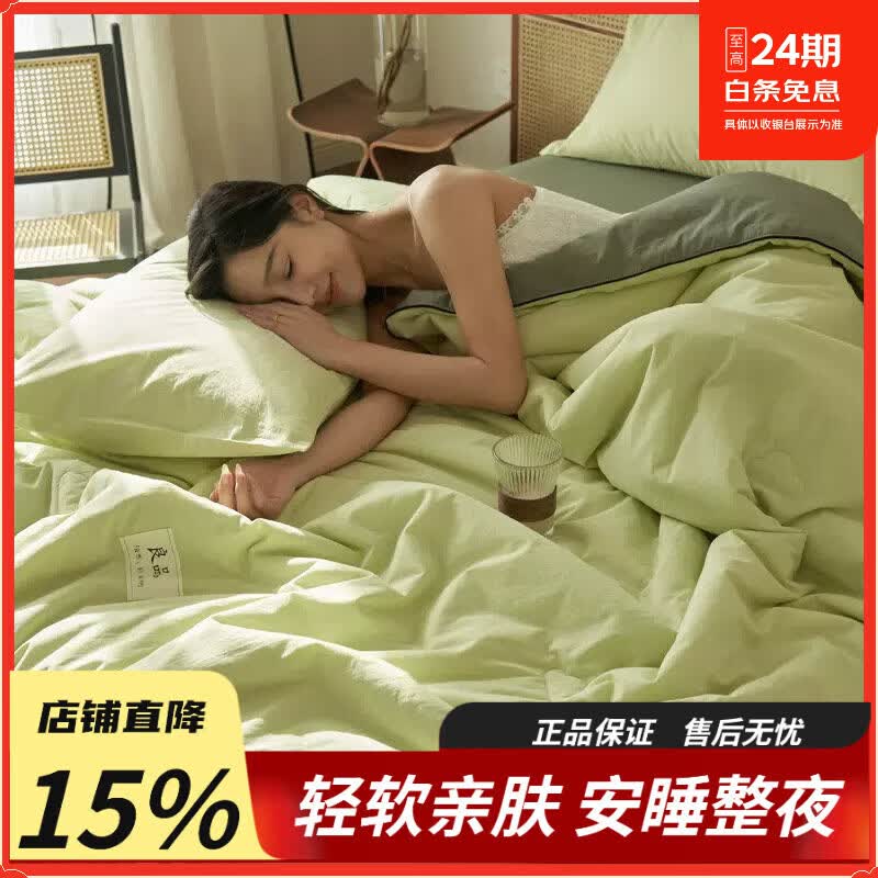 无印良品 HOME大豆纤维全棉纯棉夏凉被空调被四件套可机洗可水洗薄被子 嵌绳-薄荷绿 墨子绿 （主图色） 【单夏被】180*220