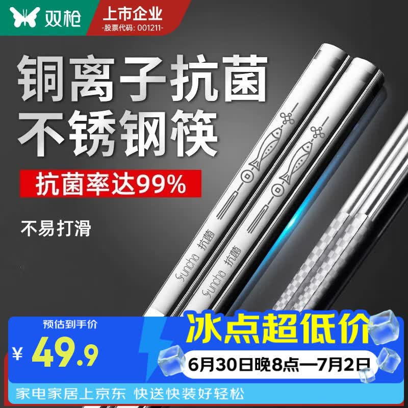 双枪(Suncha) 抗菌不锈钢筷子316家用防滑有效防霉商用筷一人一筷 316年年有余圆筷5双装