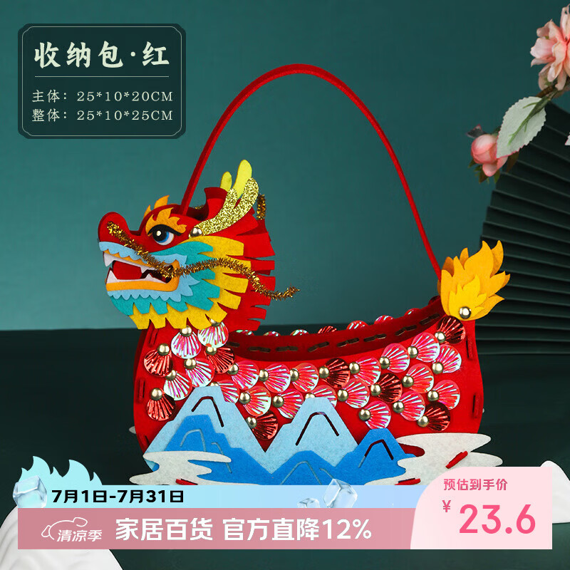 誉品丰茂端午节学校幼儿园活动亲子互动龙舟手工香包提篮diy材料包儿童节