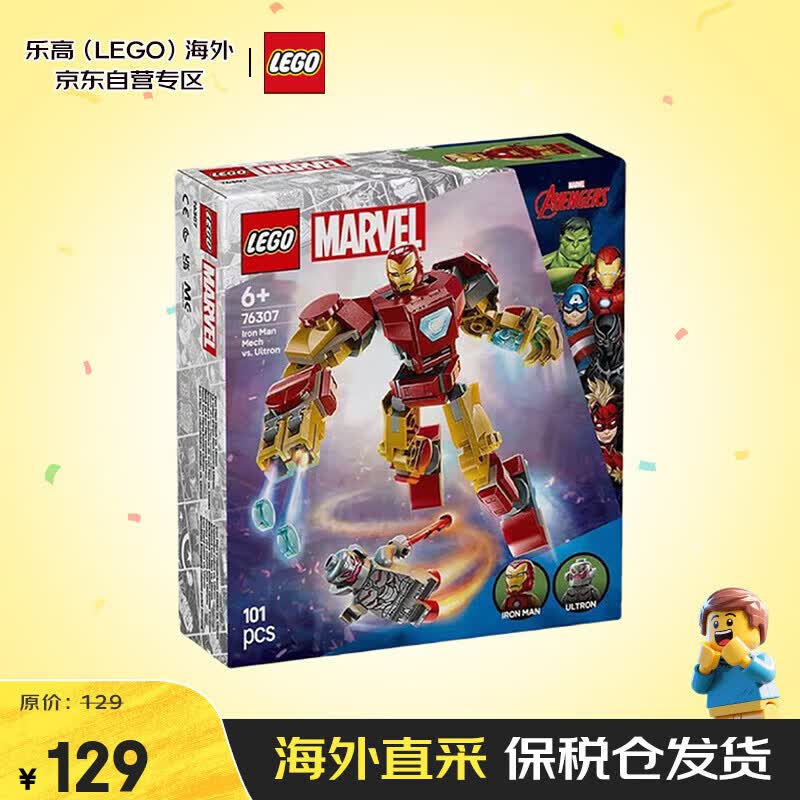 乐高（LEGO）积木玩具 超级英雄漫威76307钢铁侠机甲大战奥创 6岁+新年礼物