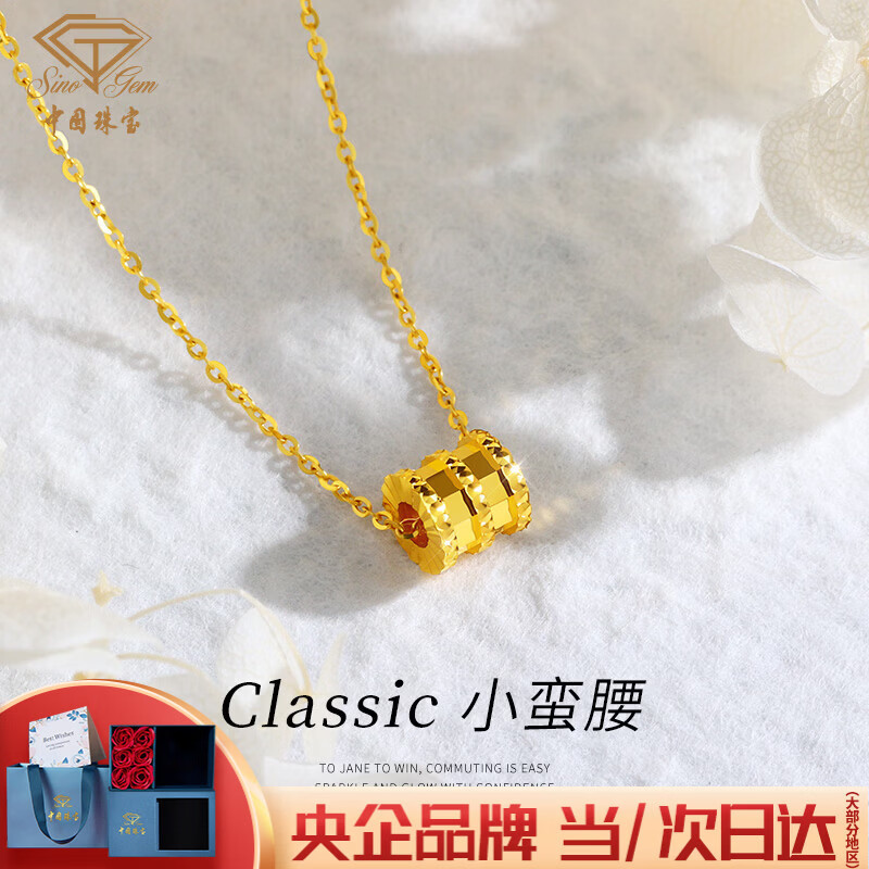 中国珠宝生日礼物送女友黄金项链女款足金999小蛮腰项链