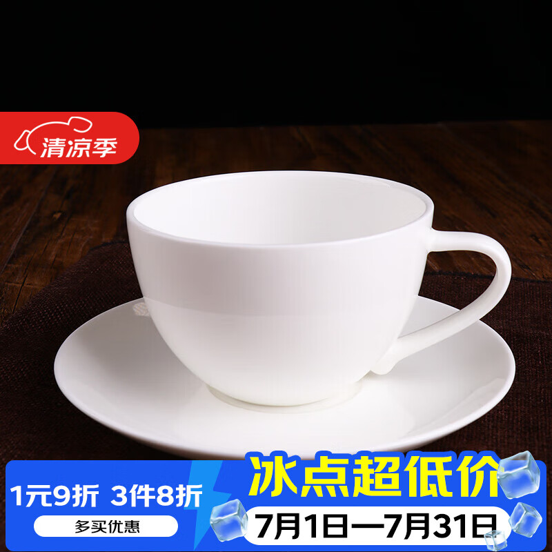 錦鳯锦凤骨瓷咖啡杯碟景德镇欧式简约咖啡套具矮 咖啡杯一杯一碟1勺 纯白月光杯碟