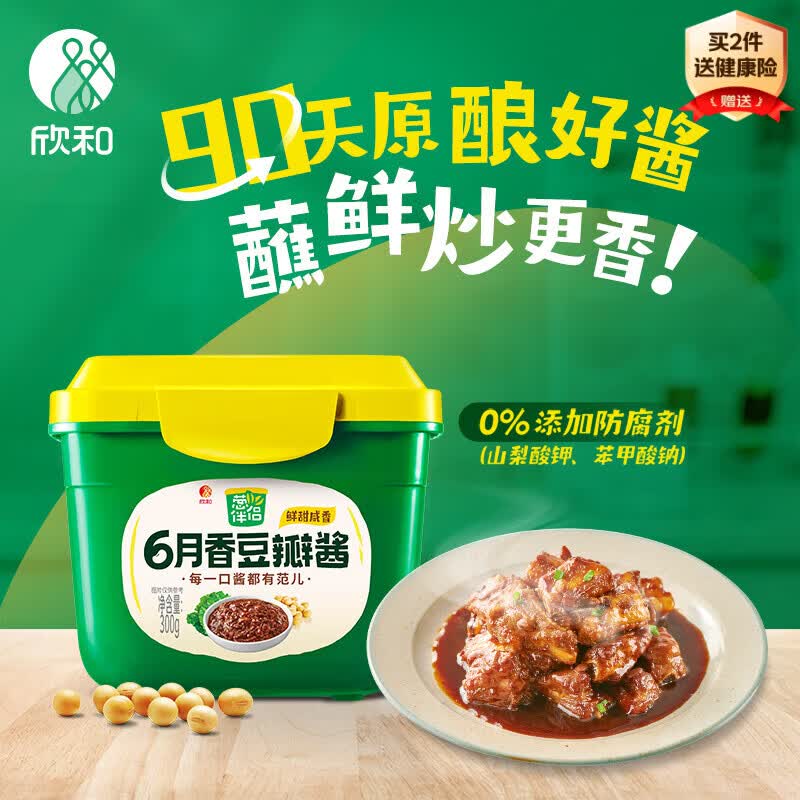 葱伴侣六月香原酿豆瓣酱300g 炒蘸调味 欣和出品