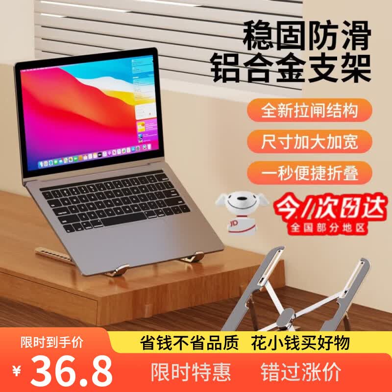 舞栋贺铝合金笔记本电脑支架散热增高架便携金属支撑游戏本支架 铝合金【流光银 防滑稳固支撑】大硅胶