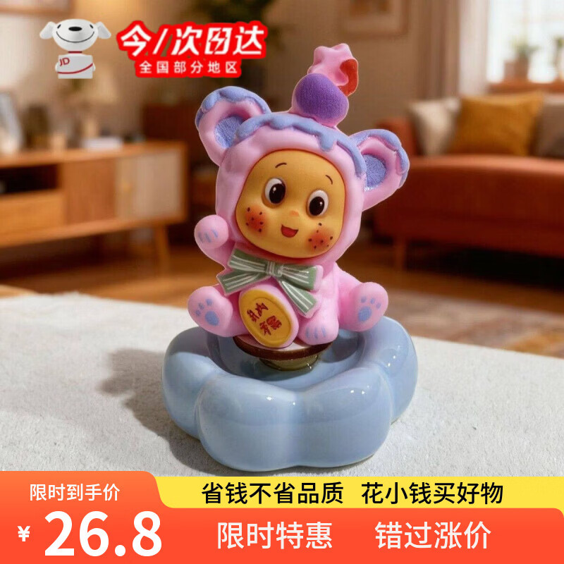 如品方景德镇新年招吉布丁星星人陶瓷转转乐摆件桌面装饰品新年礼品车载 纳福星星人(随机底座)