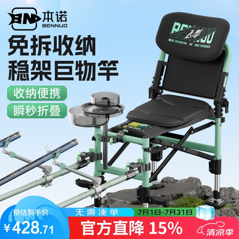 本诺飞掣U型钓椅双向折叠户外钓鱼椅2026新款骑士椅子便携式凳子 豪华【背包套装+拐角4件+拉饵盘】性价比之选