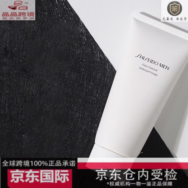 资生堂(Shiseido)护肤套装 悦薇护肤品系列 盼丽风姿 温和修护 淡化细纹 男士洁面125ml