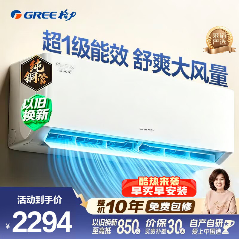 格力（GREE）空调 蓝天使 1.5匹云欢pro同款 新一级能效挂机 纯铜管省电变频冷暖智控大风量 卧室空调 国家补贴
