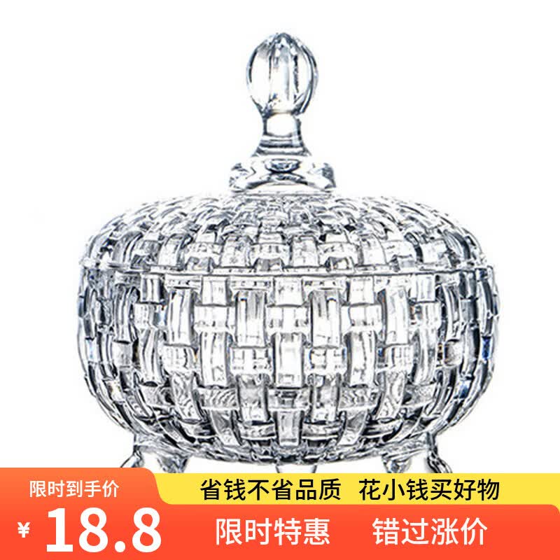 如品方欧式水晶玻璃糖缸罐客厅带盖碗糖果干果水果盘子茶几摆件 单个编制带盖糖果缸【15*17】