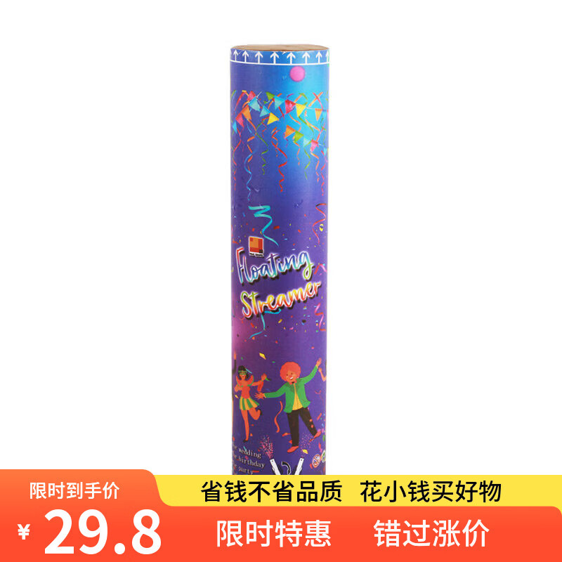遥绾惜手抛彩带蜘蛛丝酒吧气氛点道具手抛纸礼炮筒结婚礼庆魔术礼花棒 圆柱双头 三个装