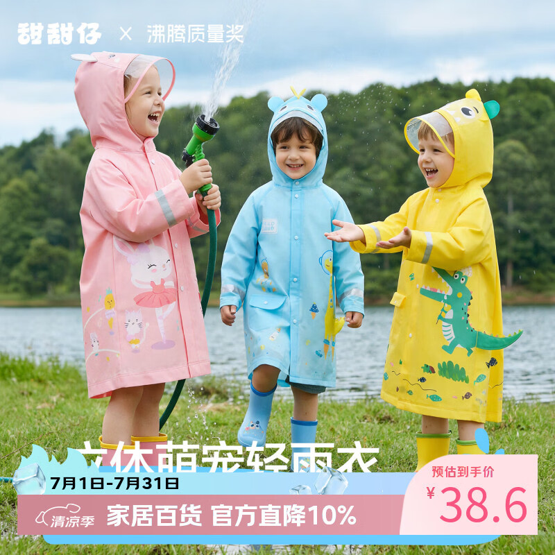 甜甜仔儿童雨衣幼儿园幼儿园3-6岁宝宝雨衣儿童1-3岁可爱卡通孩子雨披 独角兽【立体造型+隐藏书包位】 XL【适合身高115-130CM】