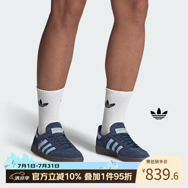 阿迪达斯（adidas）HANDBALL SPEZIAL耐磨防滑舒适低帮板鞋BD7633男女同款蓝棕色42.5