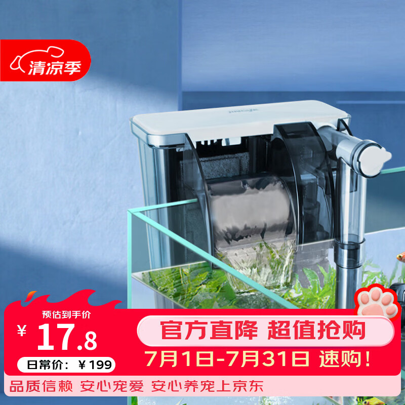 京业（JINGYE）鱼缸过滤器JY-W155款3.8W壁挂式过滤泵除油膜瀑布过滤器流量可调