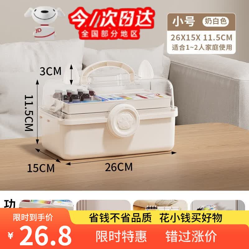 如品方家用超大号防尘防潮多层药品收纳盒便携式大容量便携式工具箱 小号三层工具箱