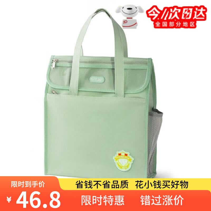如品方立体翻盖大容量手提补习袋学生用文件袋防水收纳袋手提袋 清新绿