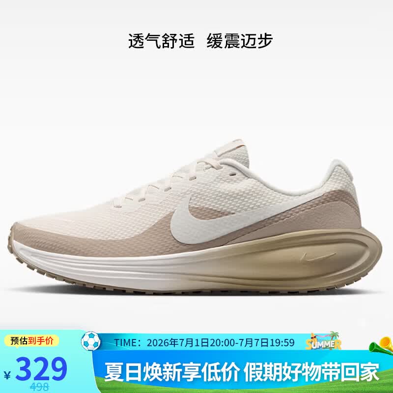 耐克NIKE男子跑步鞋REVOLUTION 8柔软缓震运动鞋新款HJ9198-107白41