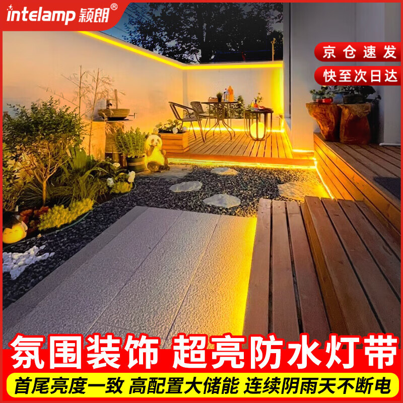 颖朗太阳能灯带户外防水串灯条庭院子景观灯暖光氛围装饰灯天黑自动亮