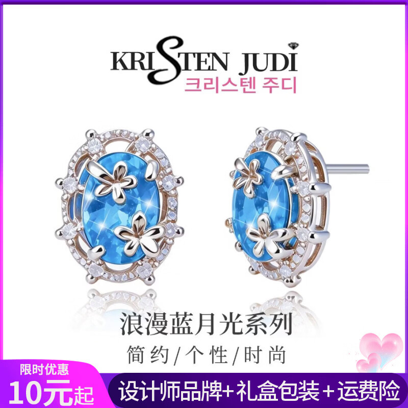 KRISTEN JUDI蓝色闪锆耳环