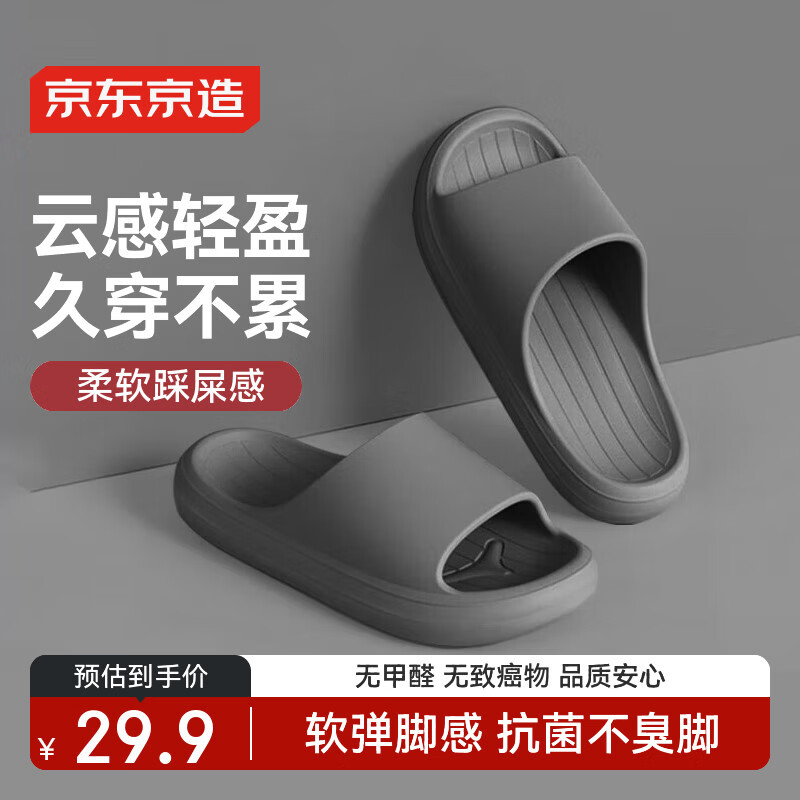 京东京造【泡泡云】踩屎感厚底轻盈防滑外穿拖鞋凉拖男士 灰色42-43