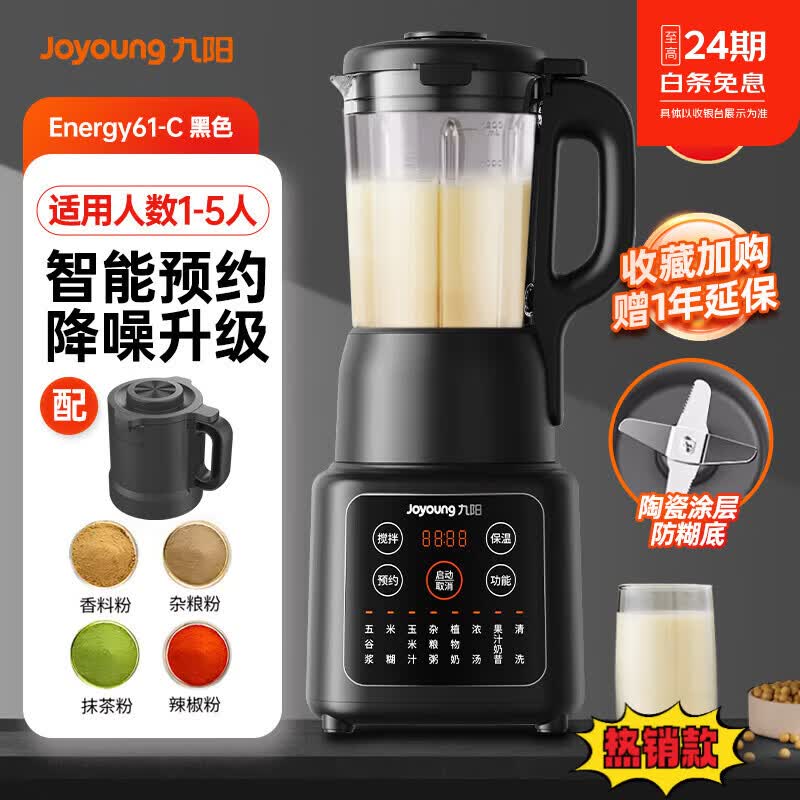 九阳破壁机豆浆家用全自动小型料理榨汁机一体新款正品破壁机豆浆家用全自动 升级低音款+干磨杯