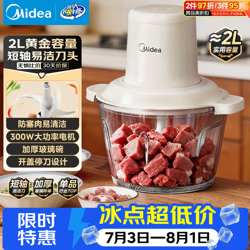 美的（Midea）【价低头部主播9折】绞肉机家用绞馅机 碎肉机电动多功能一体料理搅拌机绞肉绞菜馅辅食机打蒜器